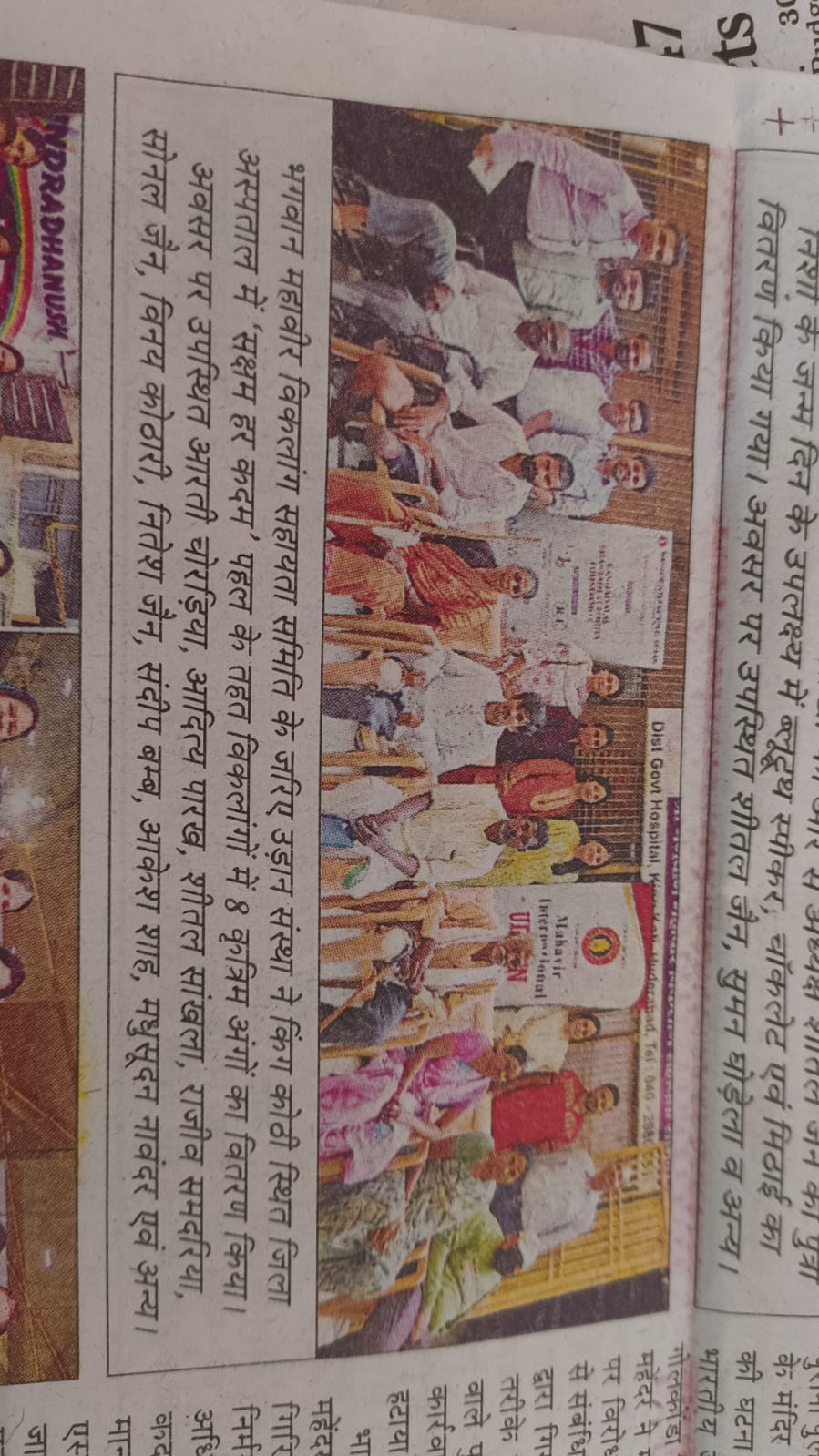 Saksham Har Kadam